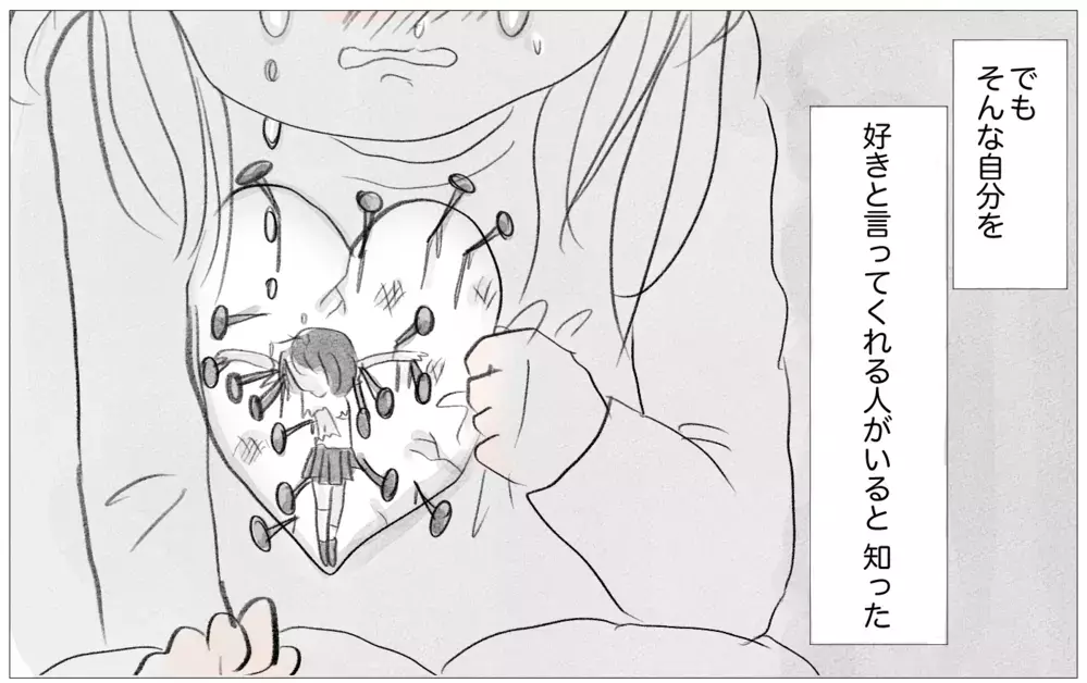 整形を知った彼の反応は…!? 母の理想の娘でなくても他人から愛される？【親に整形させられた私が、母になる Vol.46】