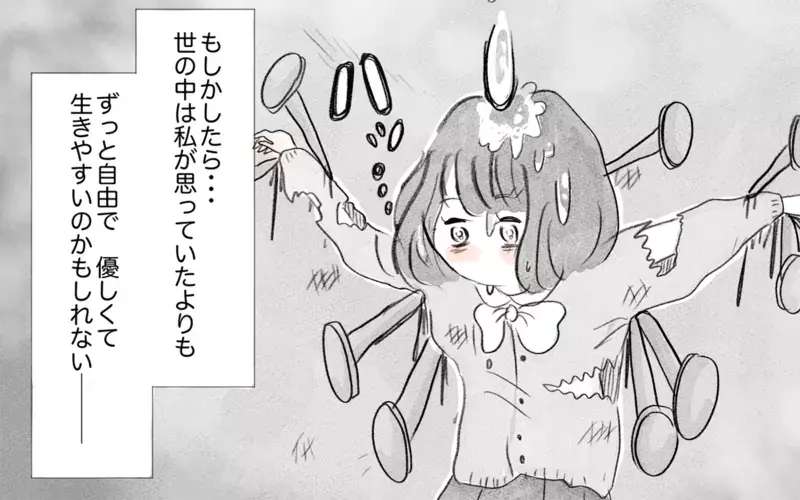 整形を知った彼の反応は…!? 母の理想の娘でなくても他人から愛される？【親に整形させられた私が、母になる Vol.46】