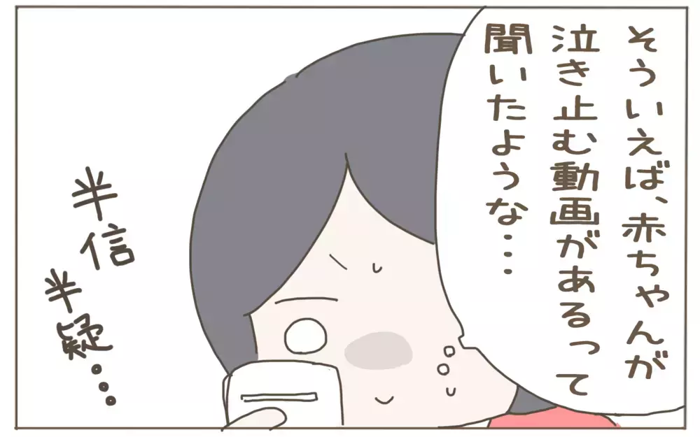 何をやっても泣き止まなかった息子　とある方法で奇跡が起こる！【子育て楽じゃありません 第76話】