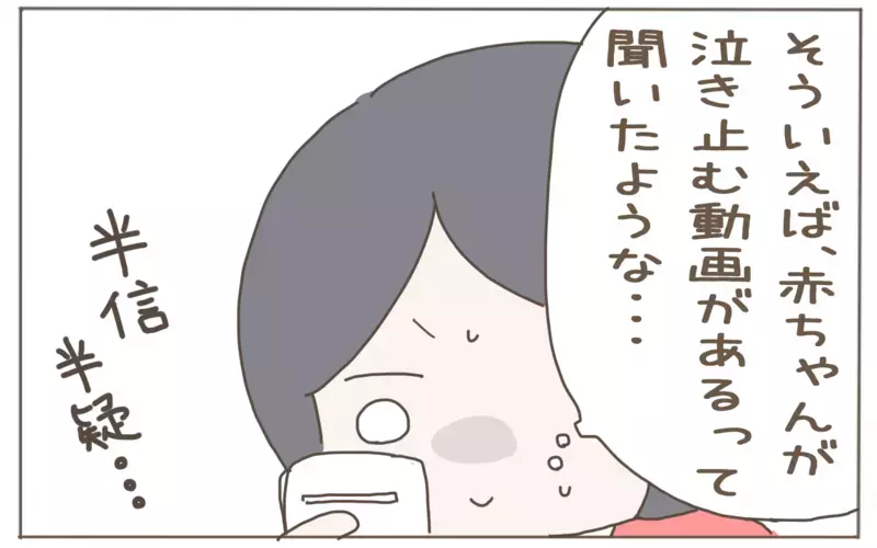何をやっても泣き止まなかった息子　とある方法で奇跡が起こる！【子育て楽じゃありません 第76話】