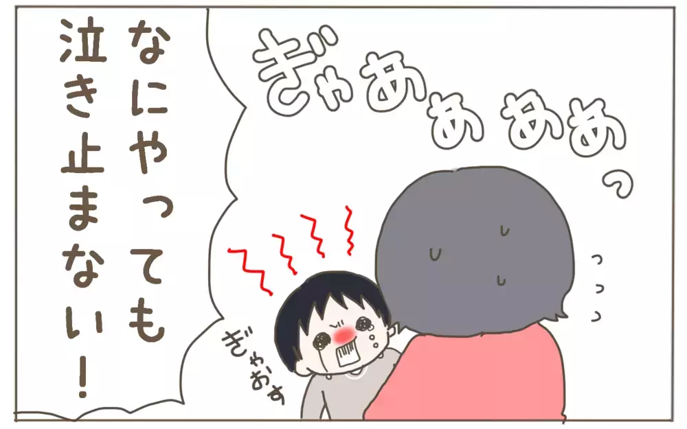 何をやっても泣き止まなかった息子　とある方法で奇跡が起こる！【子育て楽じゃありません 第76話】