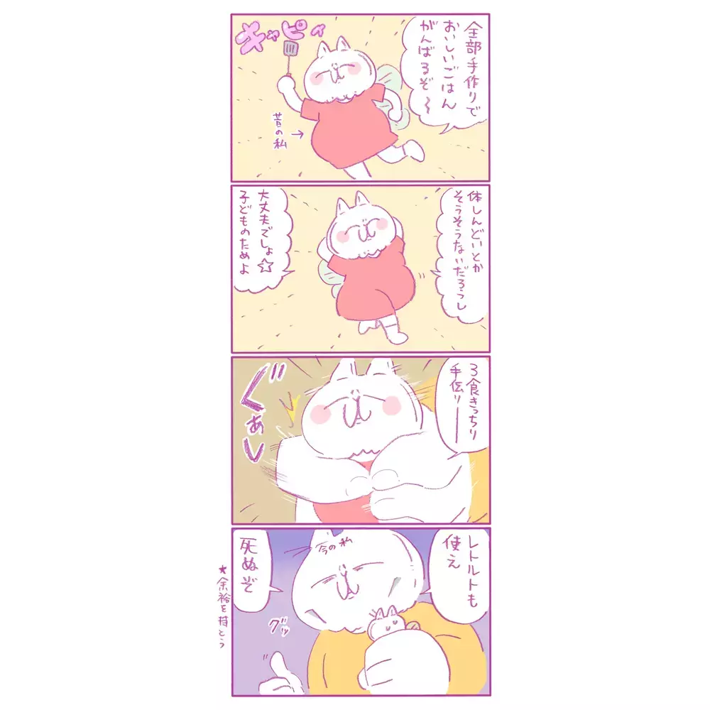 理想と違った産後の現実！ 「お母さん」呼びも手作りご飯もハードルが高かった【もちもちエプリデイ】  Vol.42