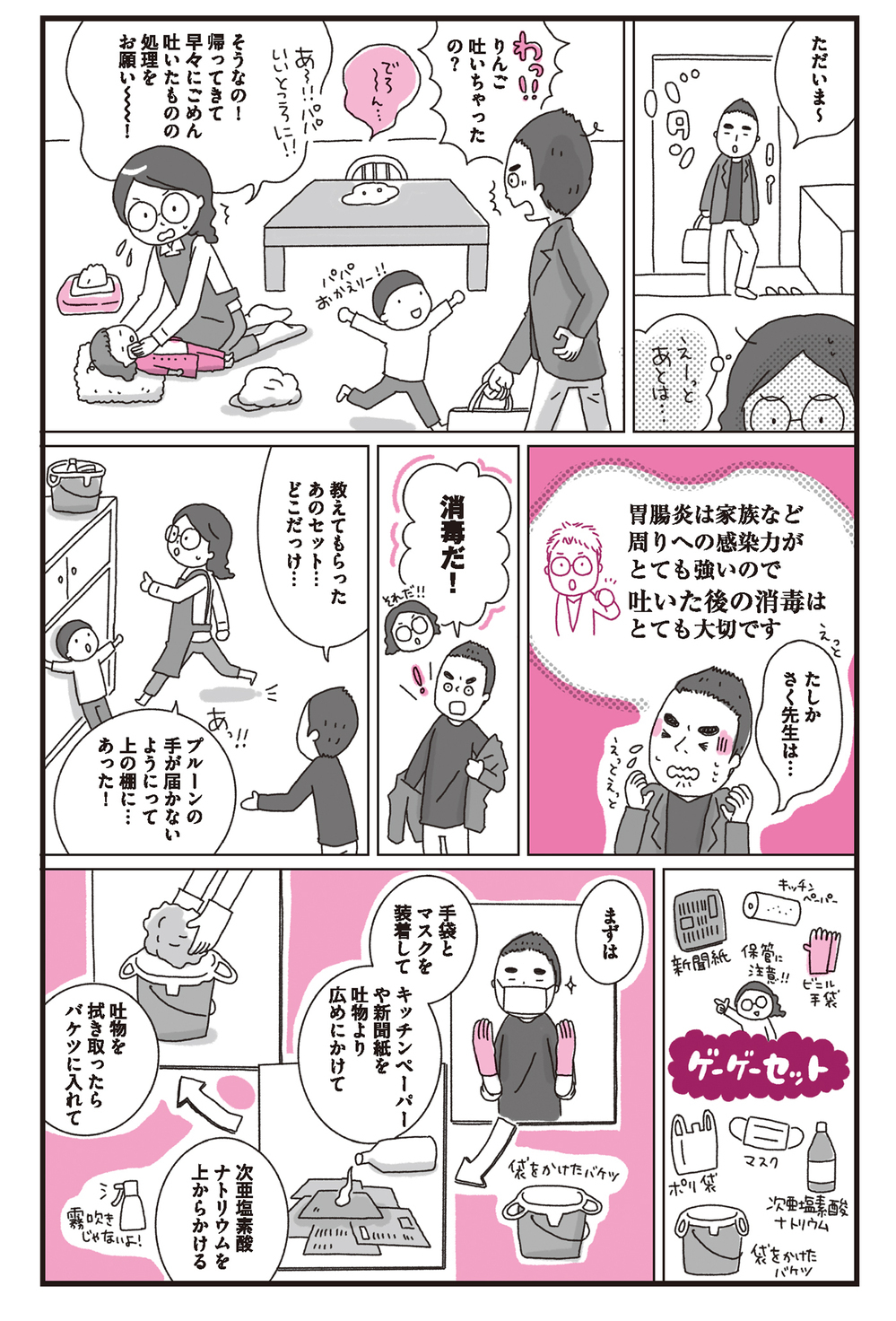 【医師監修】子どもの突然の嘔吐…どうしようと慌てる前に確認することは？【子どもの「病気・けが」教えて！ドクター 第7回】