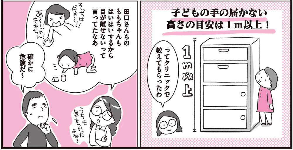 【医師監修】命にかかわる子どもの誤飲、予防法や対策とは？【子どもの「病気・けが」教えて！ドクター 第8回】
