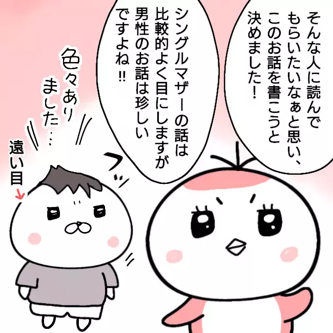 突然届いた督促状に妻は「知らない」と言うけれど…【シングルファーザー離婚戦争記 Vol.1】