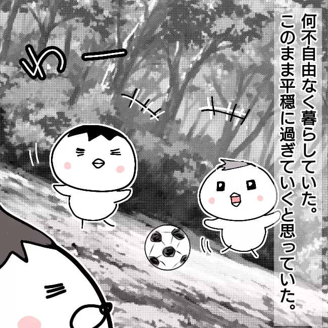 突然届いた督促状に妻は「知らない」と言うけれど…【シングルファーザー離婚戦争記 Vol.1】