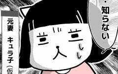 借金したお金は生活費に使ったと言い張る妻 子ども3人なら仕方ない シングルファーザー離婚戦争記 Vol 2 ウーマンエキサイト 1 2