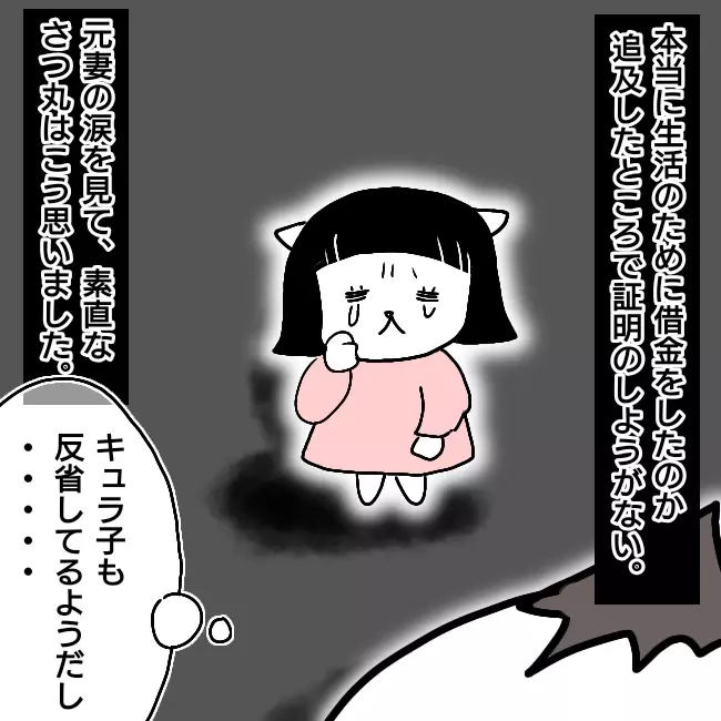 借金したお金は生活費に使ったと言い張る妻。子ども3人なら仕方ない…？【シングルファーザー離婚戦争記 Vol.2】