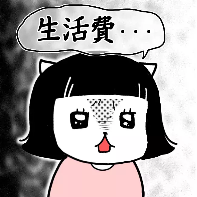 借金したお金は生活費に使ったと言い張る妻。子ども3人なら仕方ない…？【シングルファーザー離婚戦争記 Vol.2】