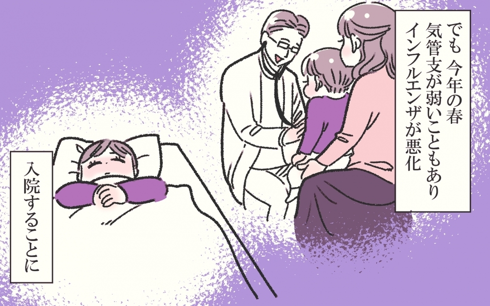 わが子がインフルエンザを蔓延させた犯人扱い？（前編）【私のママ友付き合い事情 まんが】