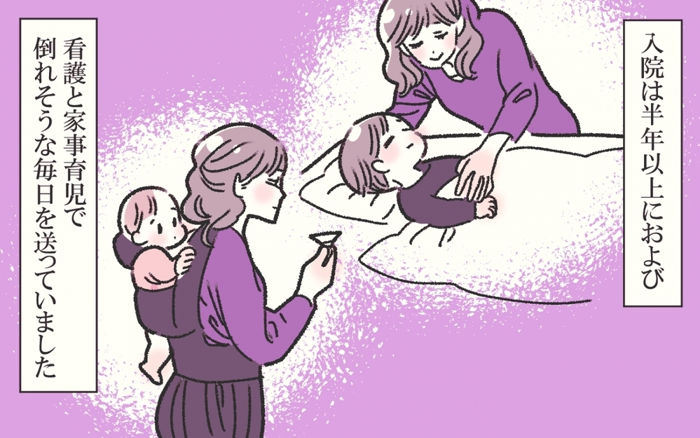 わが子がインフルエンザを蔓延させた犯人扱い？（前編）【私のママ友付き合い事情 まんが】