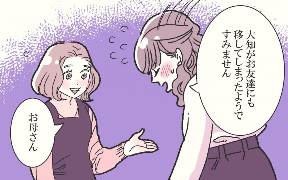 わが子がインフルエンザを蔓延させた犯人扱い？（中編）【私のママ友付き合い事情 まんが】