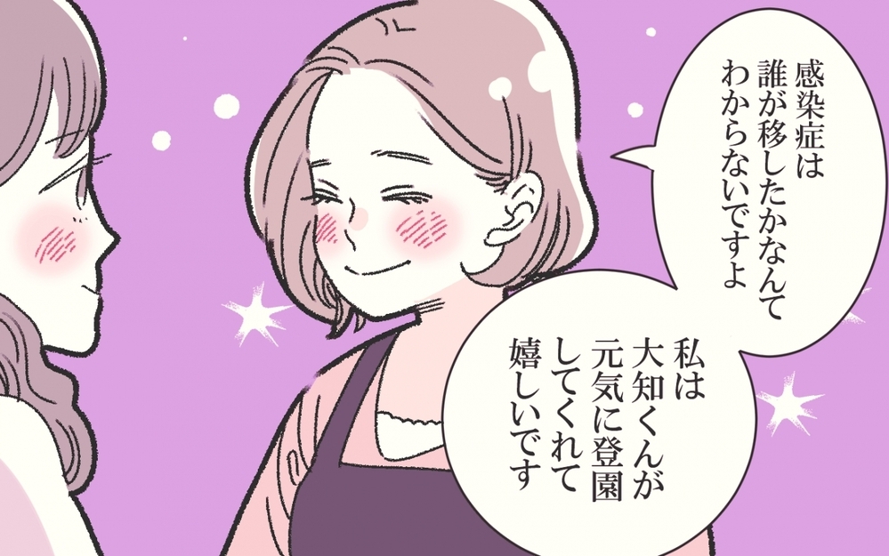 わが子がインフルエンザを蔓延させた犯人扱い？（中編）【私のママ友付き合い事情 まんが】