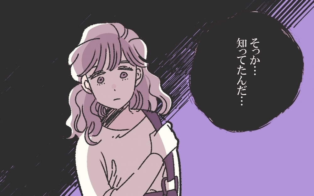 わが子がインフルエンザを蔓延させた犯人扱い？（中編）【私のママ友付き合い事情 まんが】