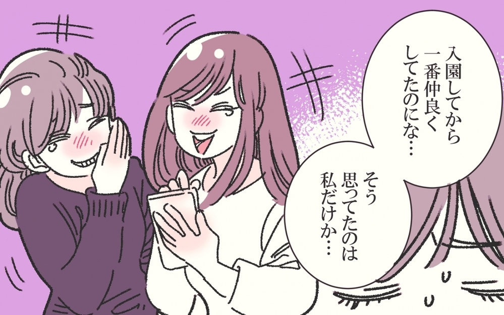 わが子がインフルエンザを蔓延させた犯人扱い？（中編）【私のママ友付き合い事情 まんが】