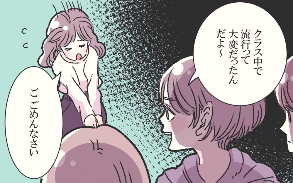 わが子がインフルエンザを蔓延させた犯人扱い？（中編）【私のママ友付き合い事情 まんが】