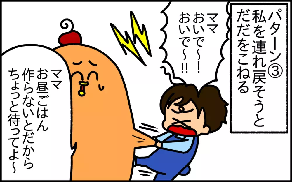 もうすぐ3歳、駄々のコネ方にも“成長”が垣間見えるように……！【ドイツDE親バカ絵日記 Vol.31】