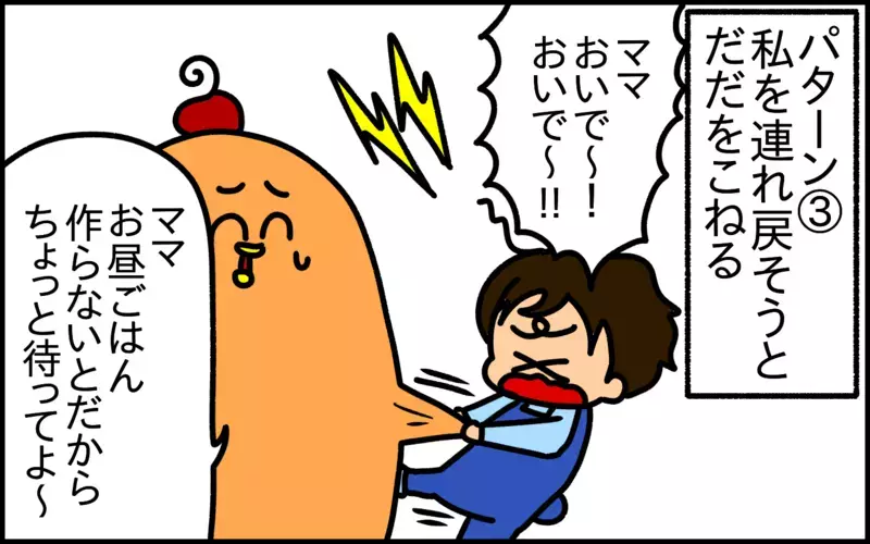 もうすぐ3歳、駄々のコネ方にも“成長”が垣間見えるように……！【ドイツDE親バカ絵日記 Vol.31】