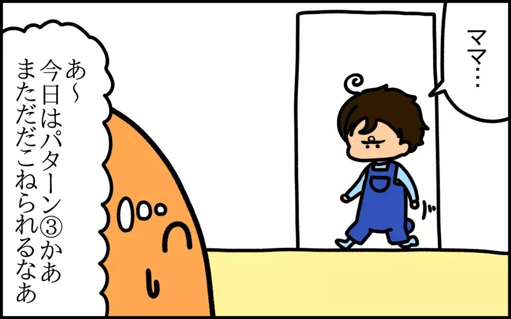 もうすぐ3歳、駄々のコネ方にも“成長”が垣間見えるように……！【ドイツDE親バカ絵日記 Vol.31】