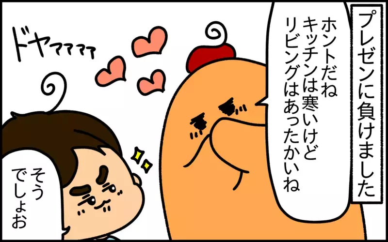 もうすぐ3歳、駄々のコネ方にも“成長”が垣間見えるように……！【ドイツDE親バカ絵日記 Vol.31】