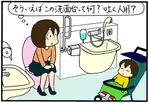 多目的トイレの洗面台のようなアレって何？ 正しく知って本当に必要な人が使える配慮を！