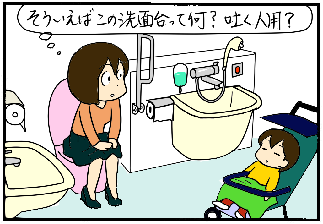 多目的トイレの洗面台のようなアレって何 正しく知って本当に必要な人が使える配慮を 4人の子育て 愉快なじゃがころ一家 Vol ウーマンエキサイト