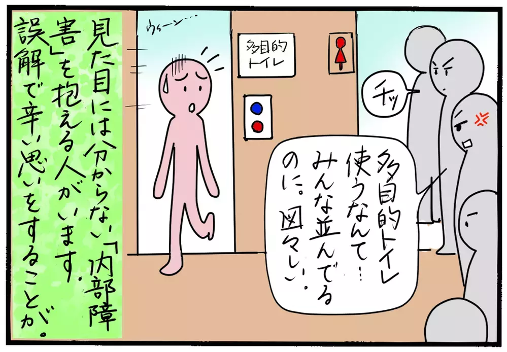 多目的トイレの洗面台のようなアレって何？ 正しく知って本当に必要な人が使える配慮を！【4人の子育て！　愉快なじゃがころ一家 Vol.83】