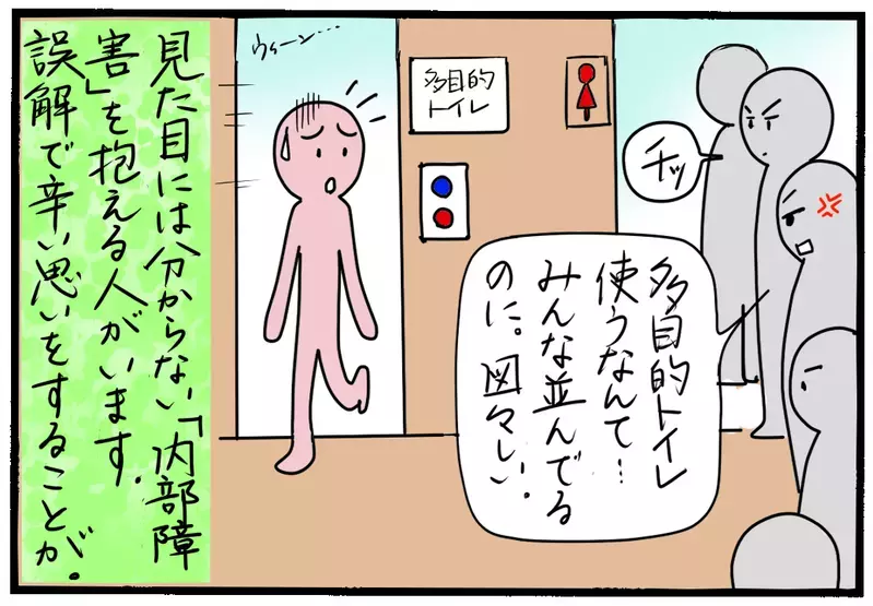 多目的トイレの洗面台のようなアレって何？ 正しく知って本当に必要な人が使える配慮を！