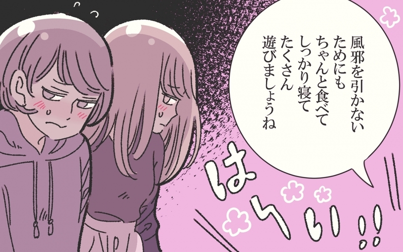 わが子がインフルエンザを蔓延させた犯人扱い？（後編）【まんが】