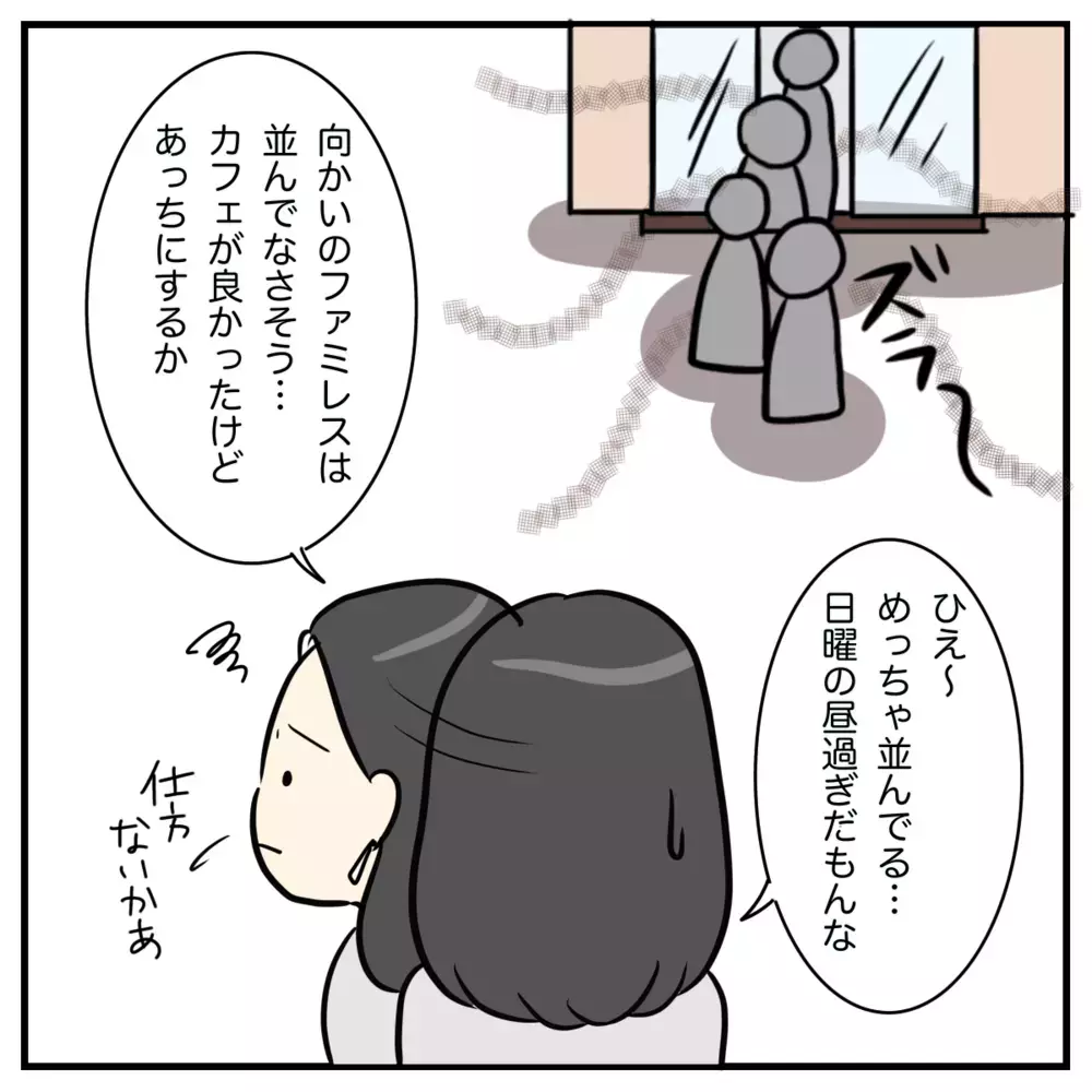 1人時間で心が解放される、しかし帰宅すると夫の様子がいつもと違う？【私の産後クライシス Vol.4】