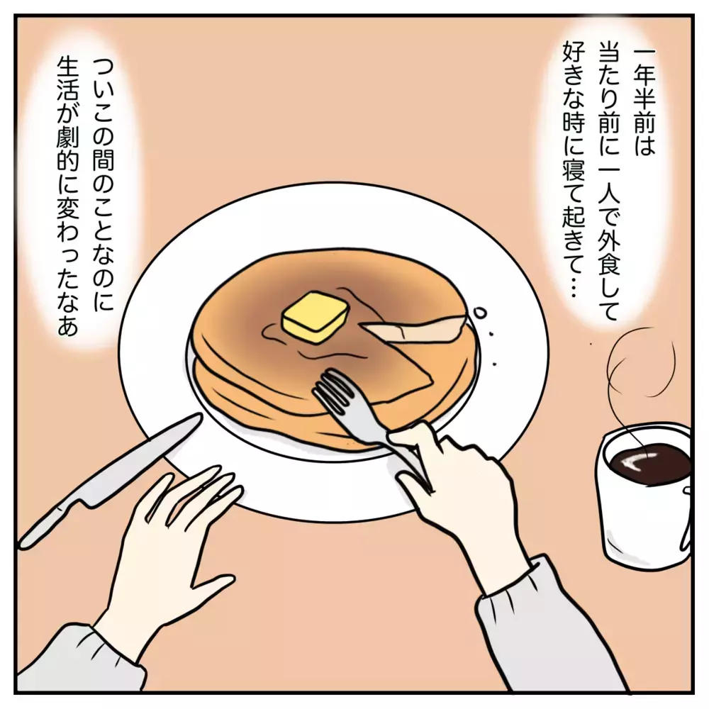 1人時間で心が解放される、しかし帰宅すると夫の様子がいつもと違う？【私の産後クライシス Vol.4】