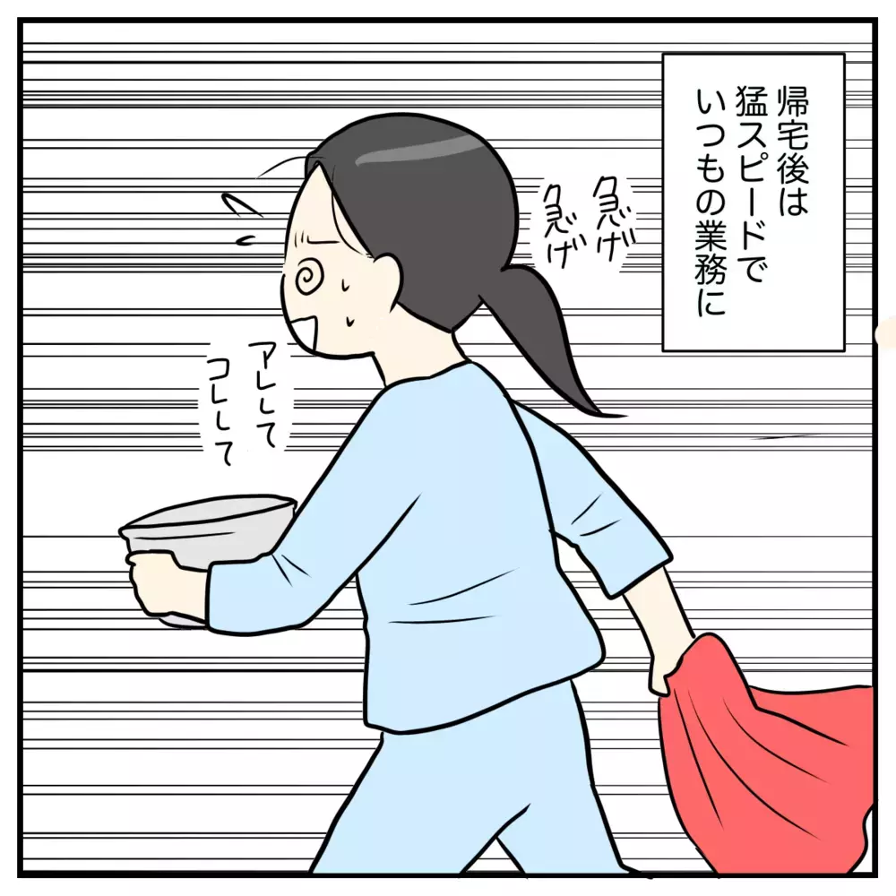 夫の冷たい態度に私の心はついに限界を超えた、号泣する私を見て夫は…【私の産後クライシス Vol.5】