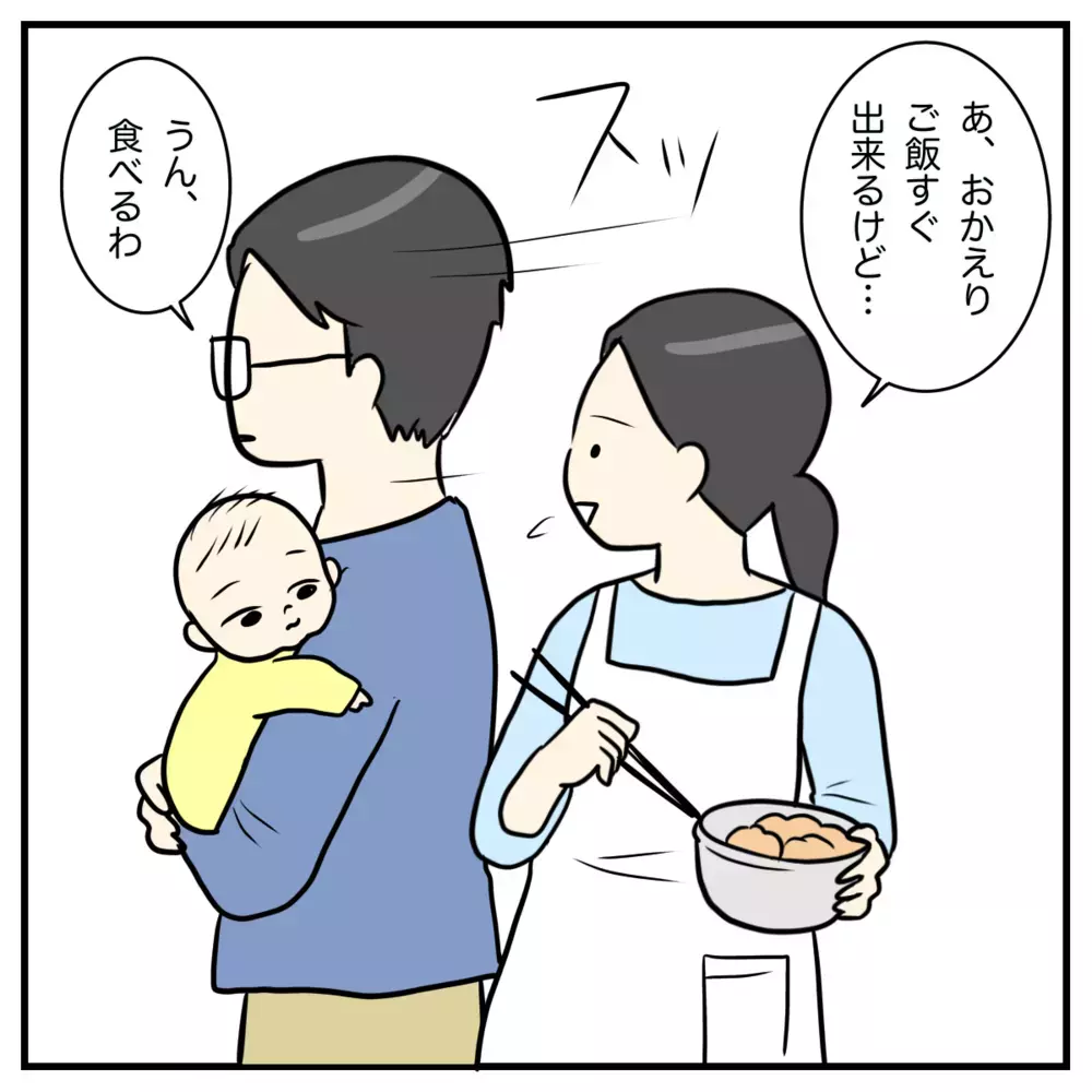 夫の冷たい態度に私の心はついに限界を超えた、号泣する私を見て夫は…【私の産後クライシス Vol.5】