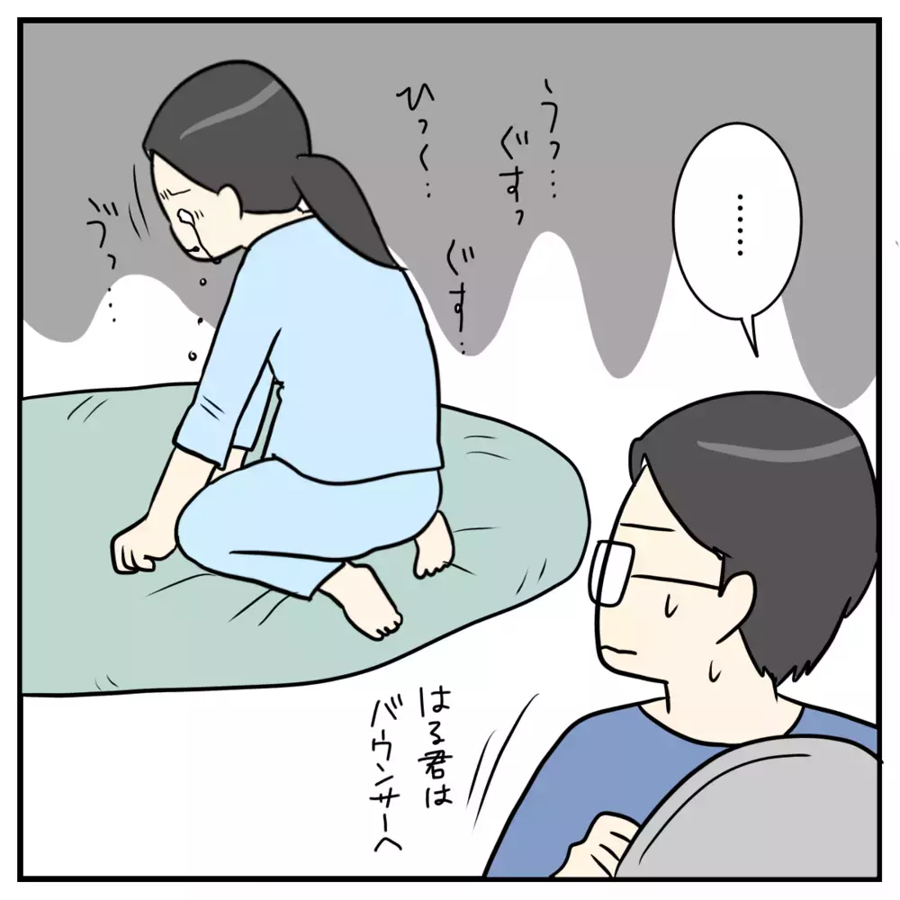 夫の冷たい態度に私の心はついに限界を超えた、号泣する私を見て夫は…【私の産後クライシス Vol.5】