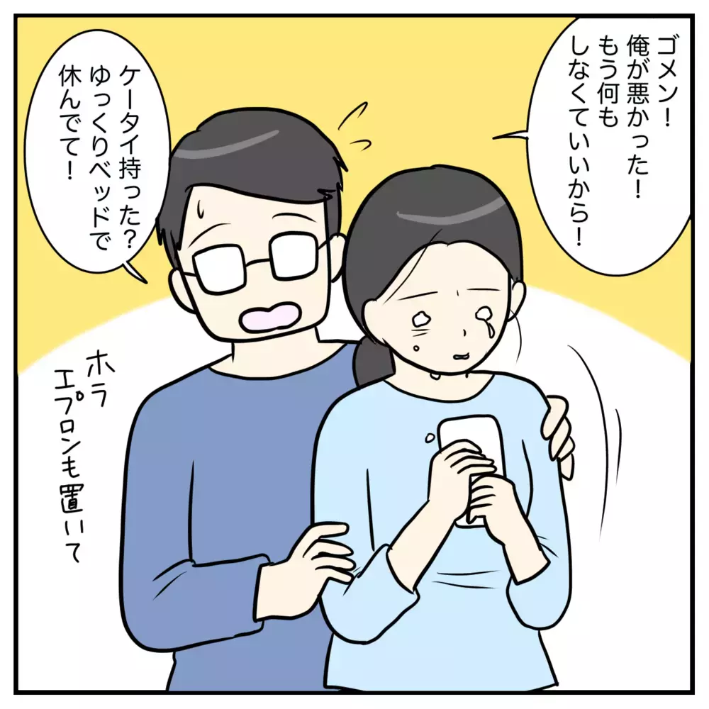 夫の冷たい態度に私の心はついに限界を超えた、号泣する私を見て夫は…【私の産後クライシス Vol.5】