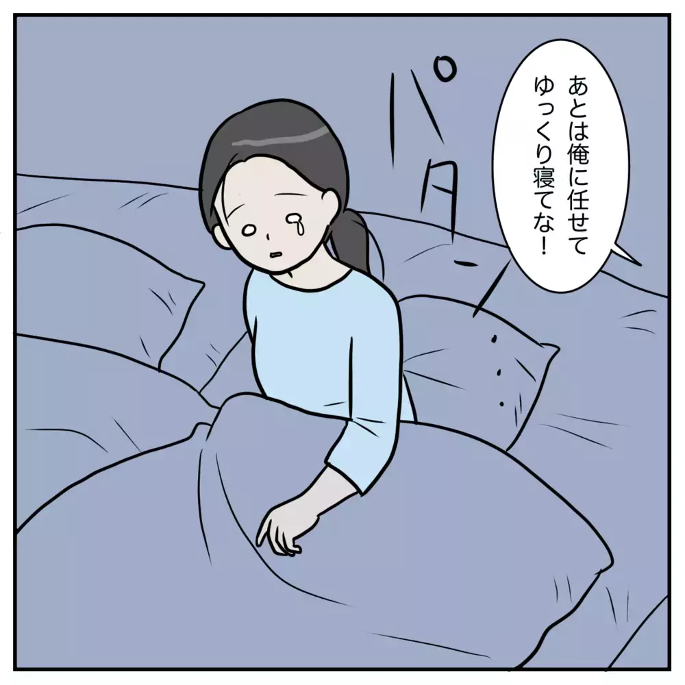 夫の冷たい態度に私の心はついに限界を超えた、号泣する私を見て夫は…【私の産後クライシス Vol.5】