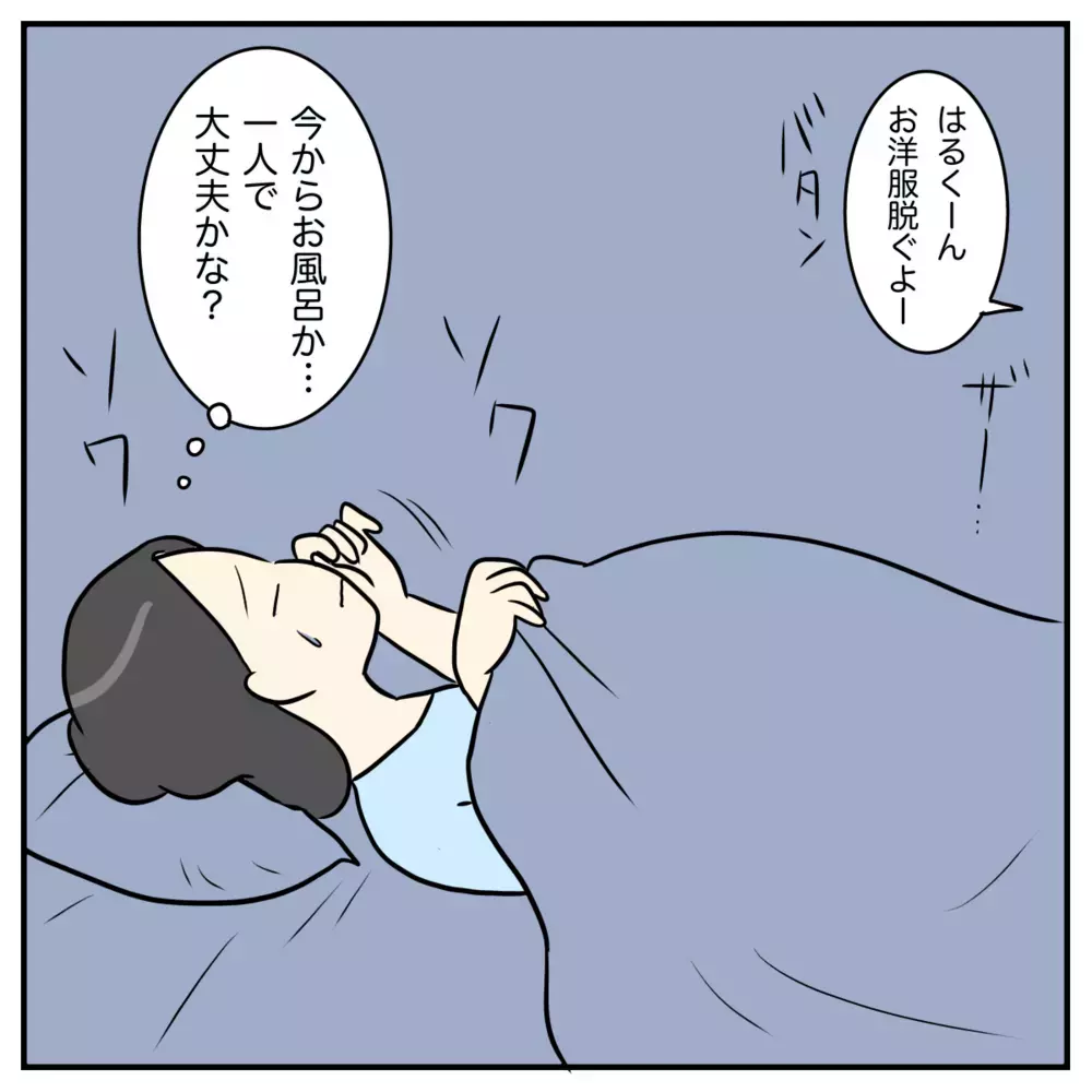 夫の育児に対する意識の差に違和感、あの時もっと話し合っていれば…【私の産後クライシス Vol.6】