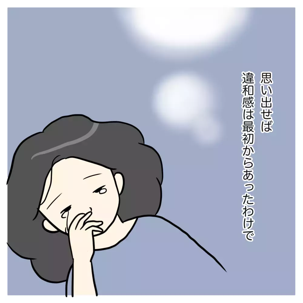 夫の育児に対する意識の差に違和感、あの時もっと話し合っていれば…【私の産後クライシス Vol.6】