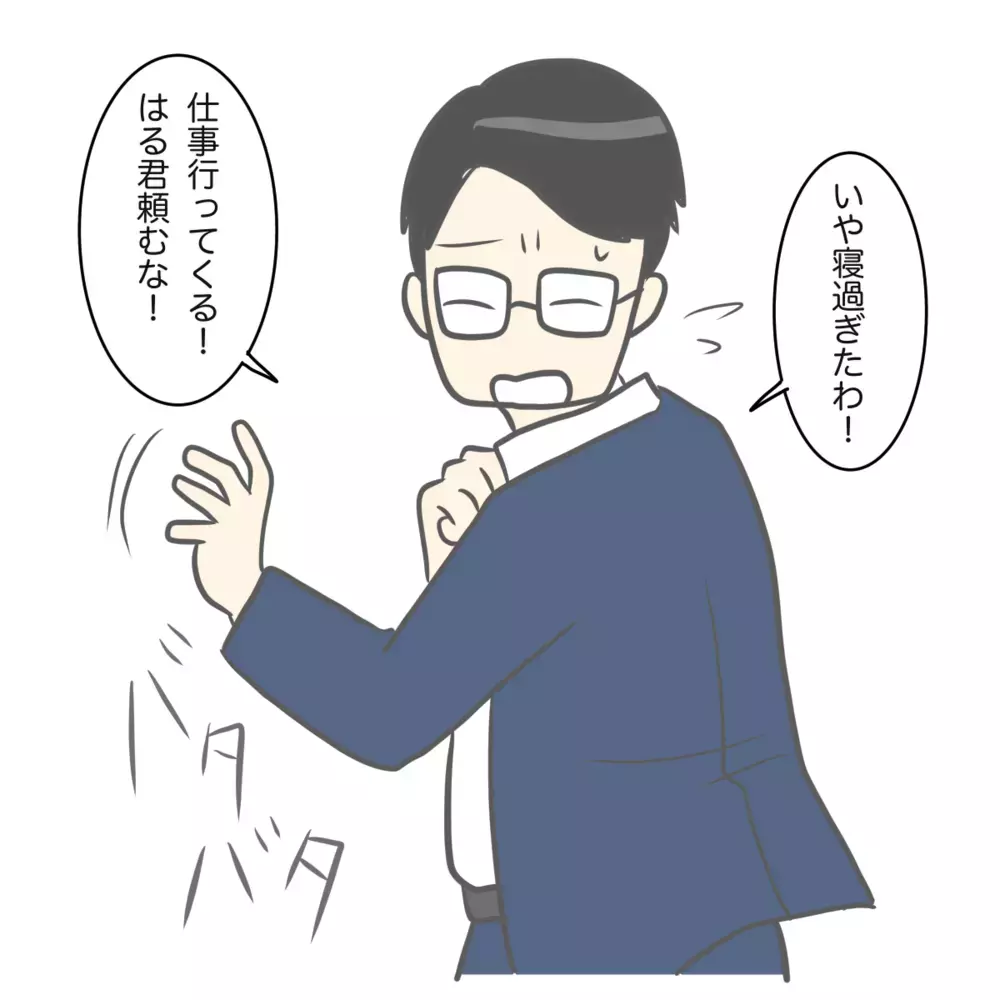 夫の育児に対する意識の差に違和感、あの時もっと話し合っていれば…【私の産後クライシス Vol.6】