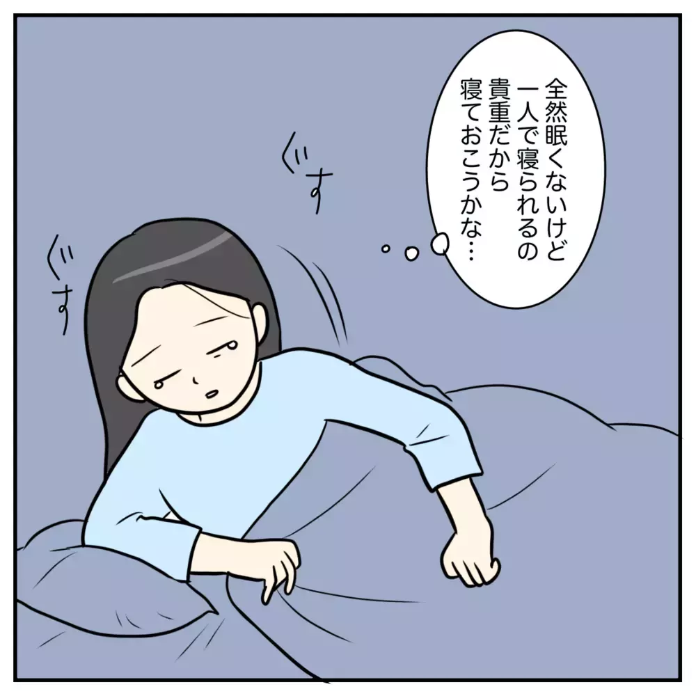 夫の育児に対する意識の差に違和感、あの時もっと話し合っていれば…【私の産後クライシス Vol.6】