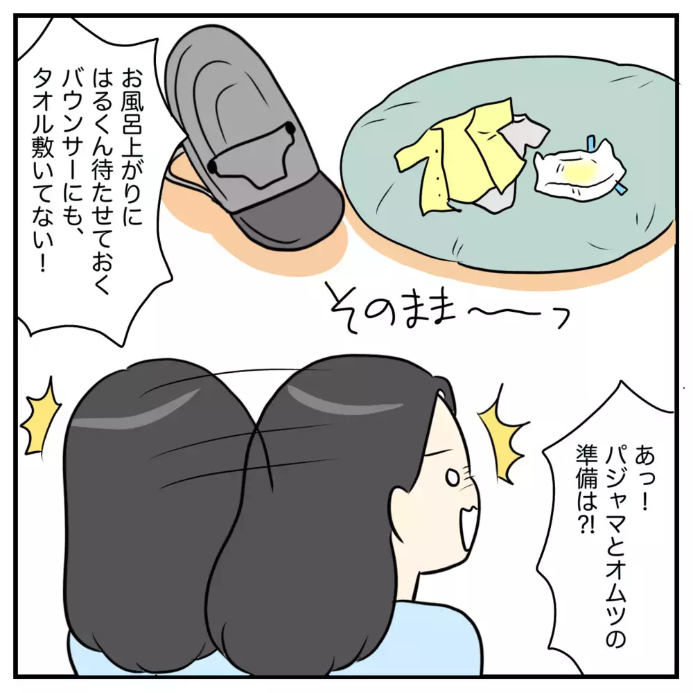 夫の育児に対する意識の差に違和感、あの時もっと話し合っていれば…【私の産後クライシス Vol.6】