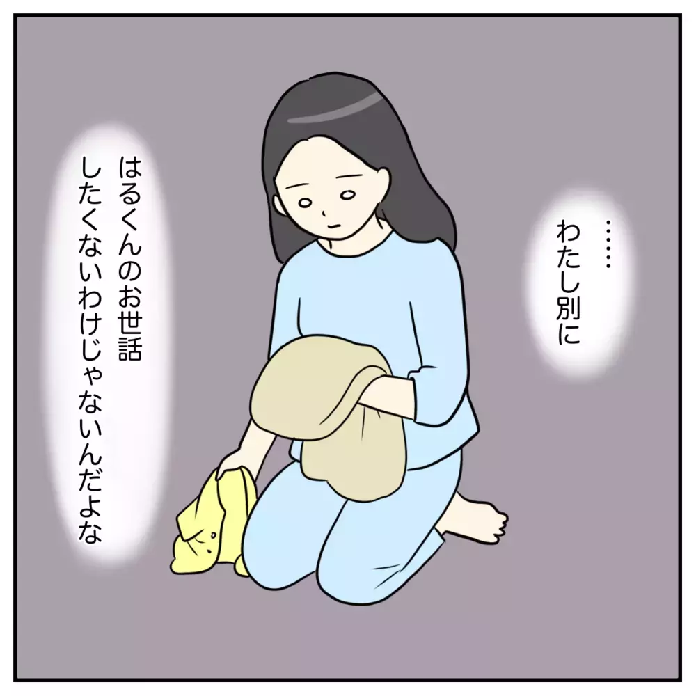 夫の育児に対する意識の差に違和感、あの時もっと話し合っていれば…【私の産後クライシス Vol.6】
