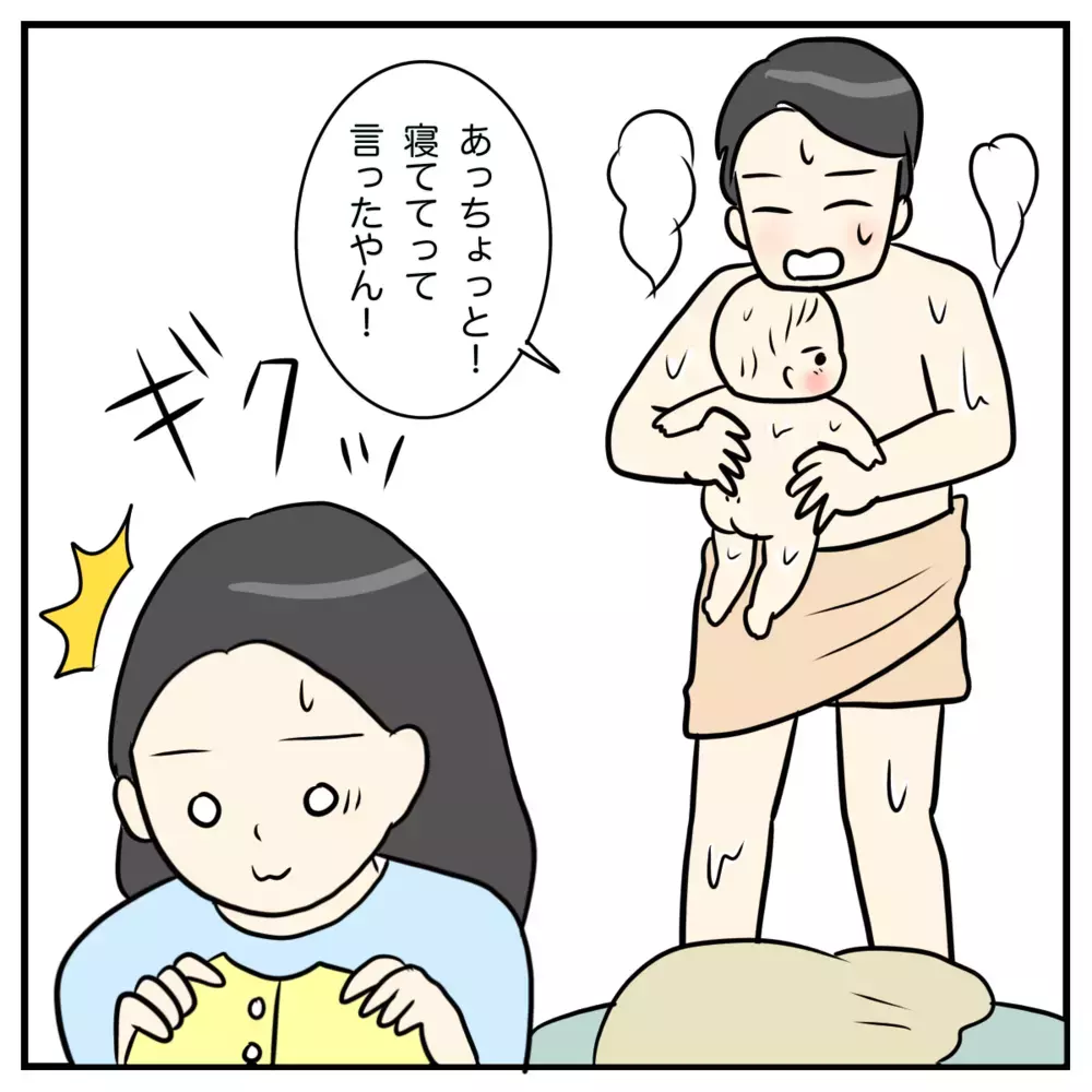 育児から離れたいわけじゃない　夫に言われて気づいた、私が苦しかった理由【私の産後クライシス Vol.7】