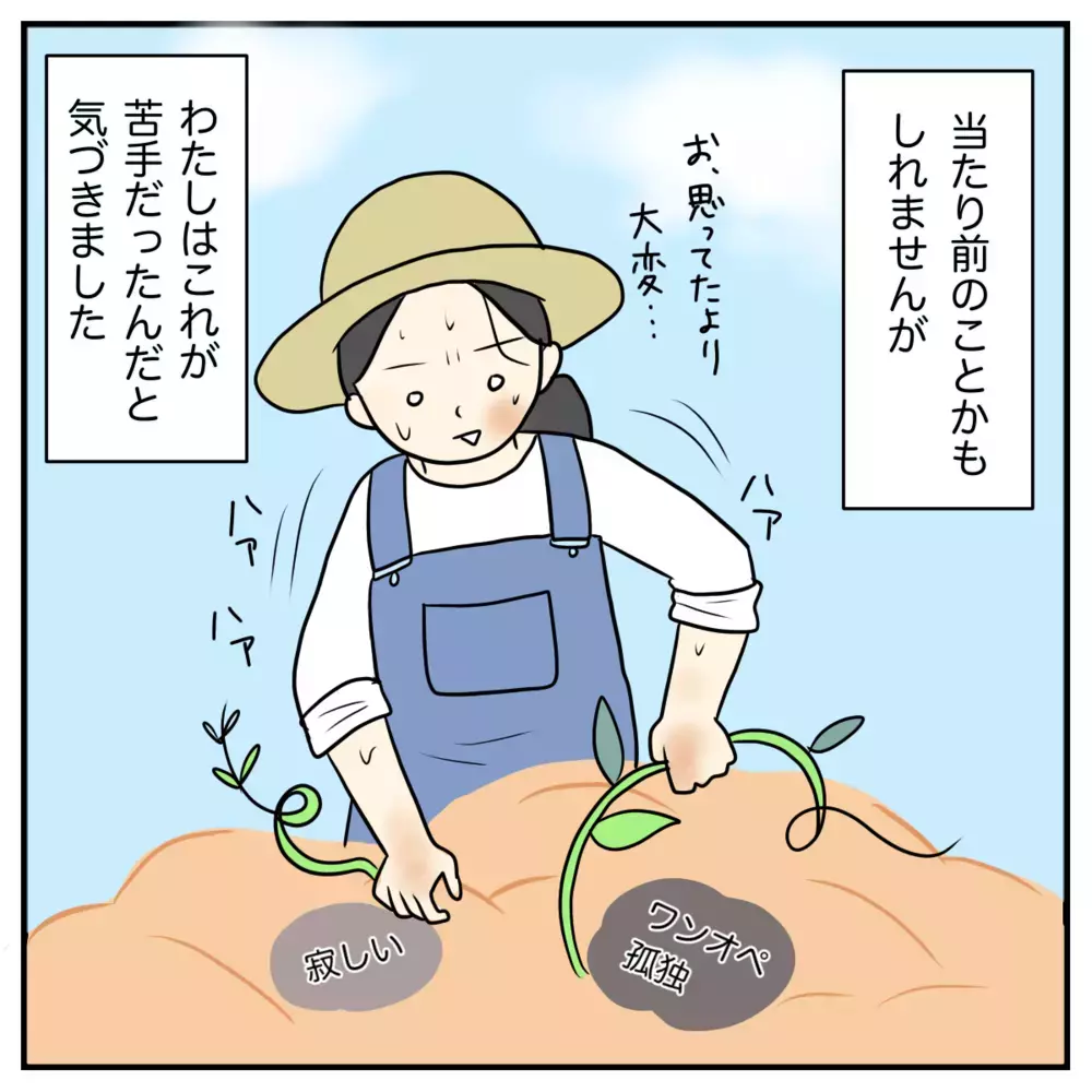 育児から離れたいわけじゃない　夫に言われて気づいた、私が苦しかった理由【私の産後クライシス Vol.7】