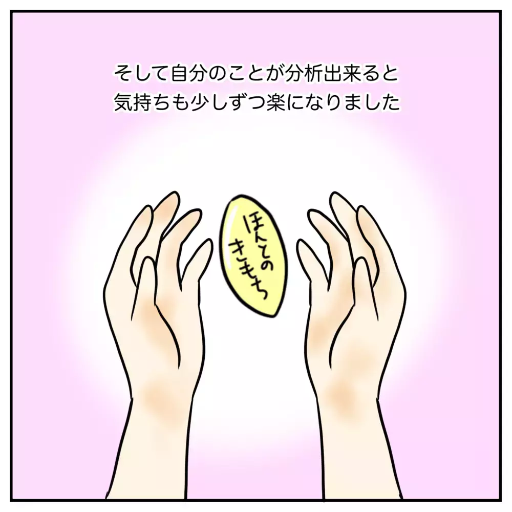 育児から離れたいわけじゃない　夫に言われて気づいた、私が苦しかった理由【私の産後クライシス Vol.7】