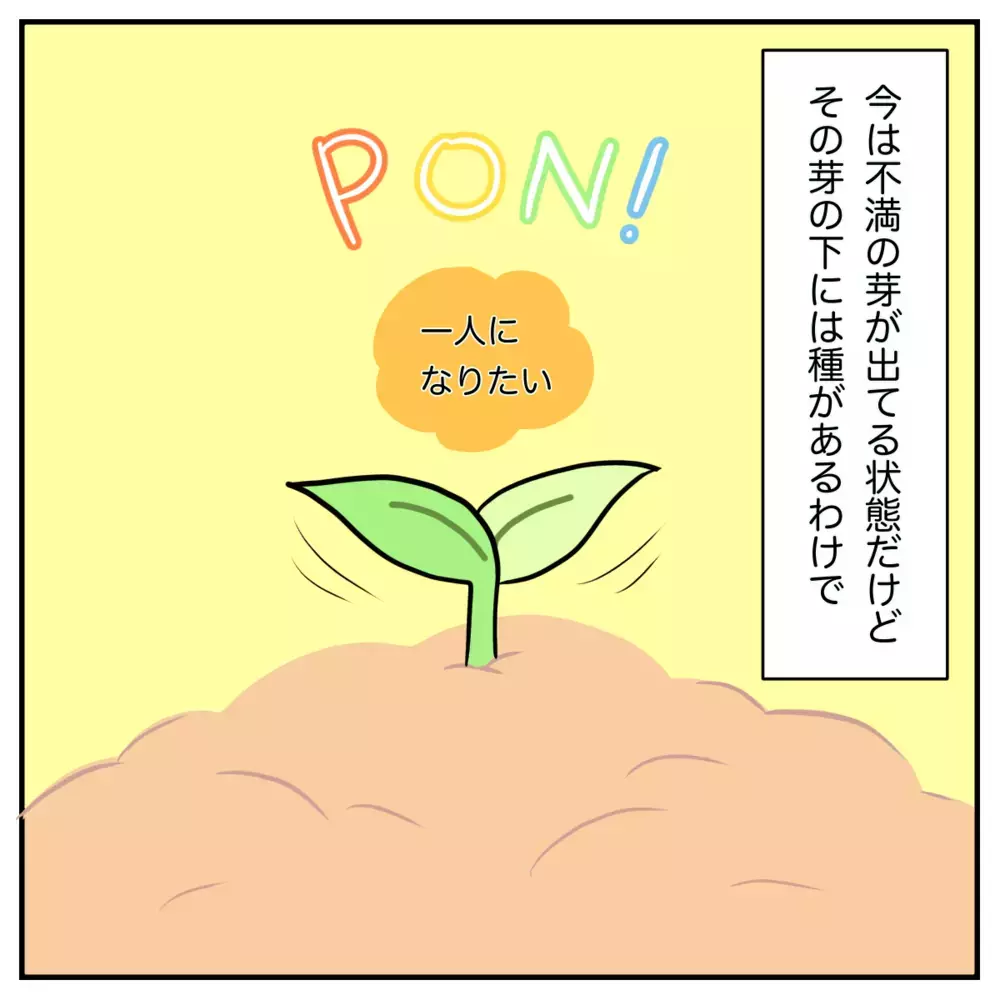 育児から離れたいわけじゃない　夫に言われて気づいた、私が苦しかった理由【私の産後クライシス Vol.7】