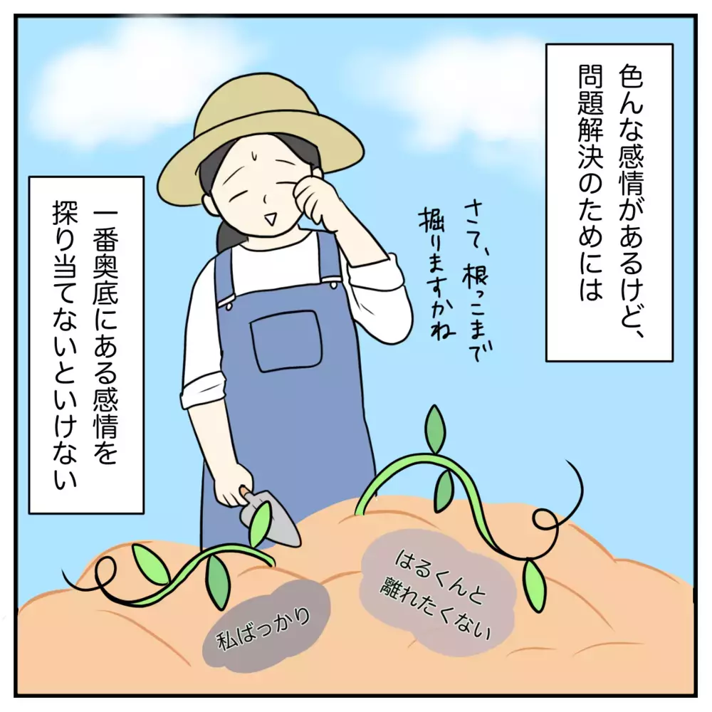 育児から離れたいわけじゃない　夫に言われて気づいた、私が苦しかった理由【私の産後クライシス Vol.7】