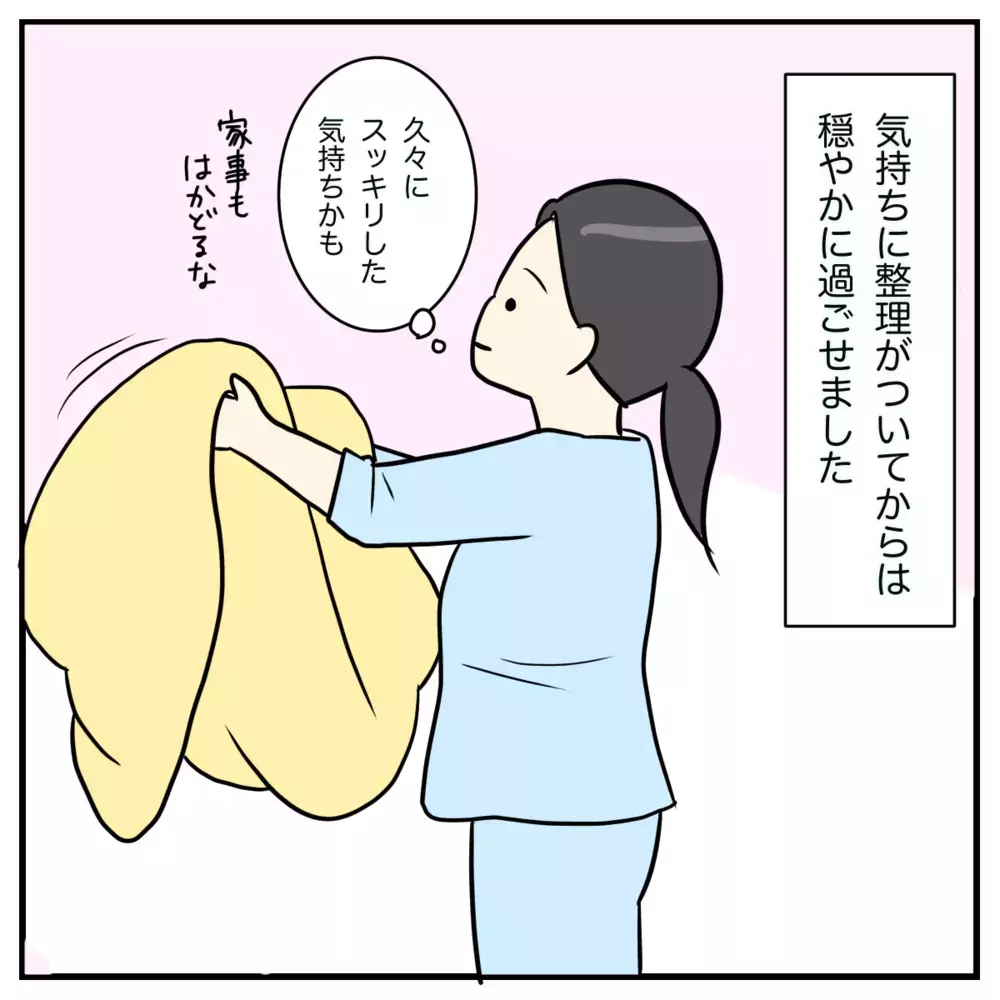 産後クライシスからの卒業！ 育児の苦労も喜びも、夫婦で共有したい【私の産後クライシス Vol.8】