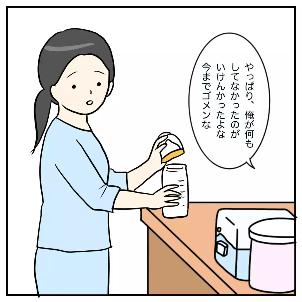 産後クライシスからの卒業！ 育児の苦労も喜びも、夫婦で共有したい【私の産後クライシス Vol.8】