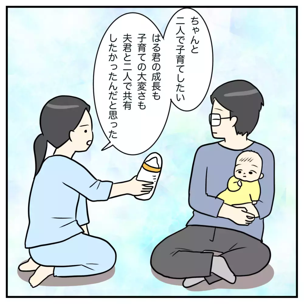 産後クライシスからの卒業！ 育児の苦労も喜びも、夫婦で共有したい【私の産後クライシス Vol.8】